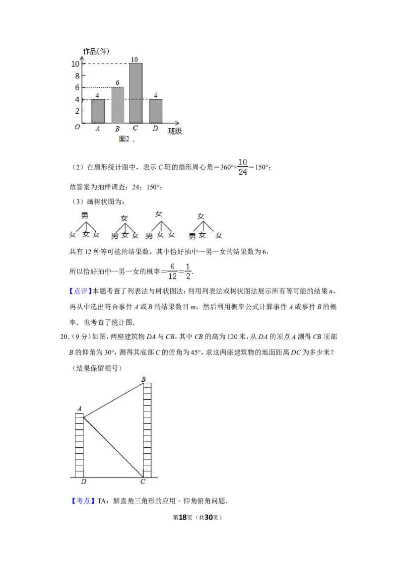 2019年四川省内江市中考数学试卷_人教版数学九年级上册_版本一_人教版数学九年级上册（RJ）--7期中、期末、月考、中考真题_人教版数学九年级上册（RJ）--7期中、期末、月考、中考真题