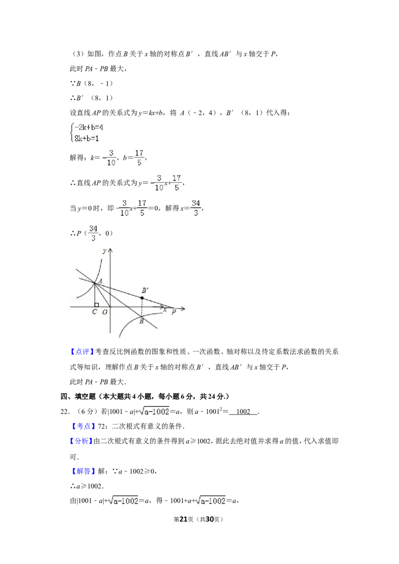 2019年四川省内江市中考数学试卷_人教版数学九年级上册_版本一_人教版数学九年级上册（RJ）--7期中、期末、月考、中考真题_人教版数学九年级上册（RJ）--7期中、期末、月考、中考真题