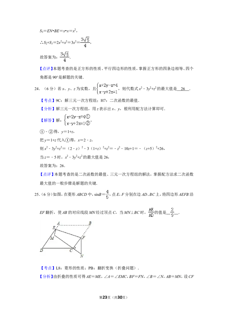 2019年四川省内江市中考数学试卷_人教版数学九年级上册_版本一_人教版数学九年级上册（RJ）--7期中、期末、月考、中考真题_人教版数学九年级上册（RJ）--7期中、期末、月考、中考真题