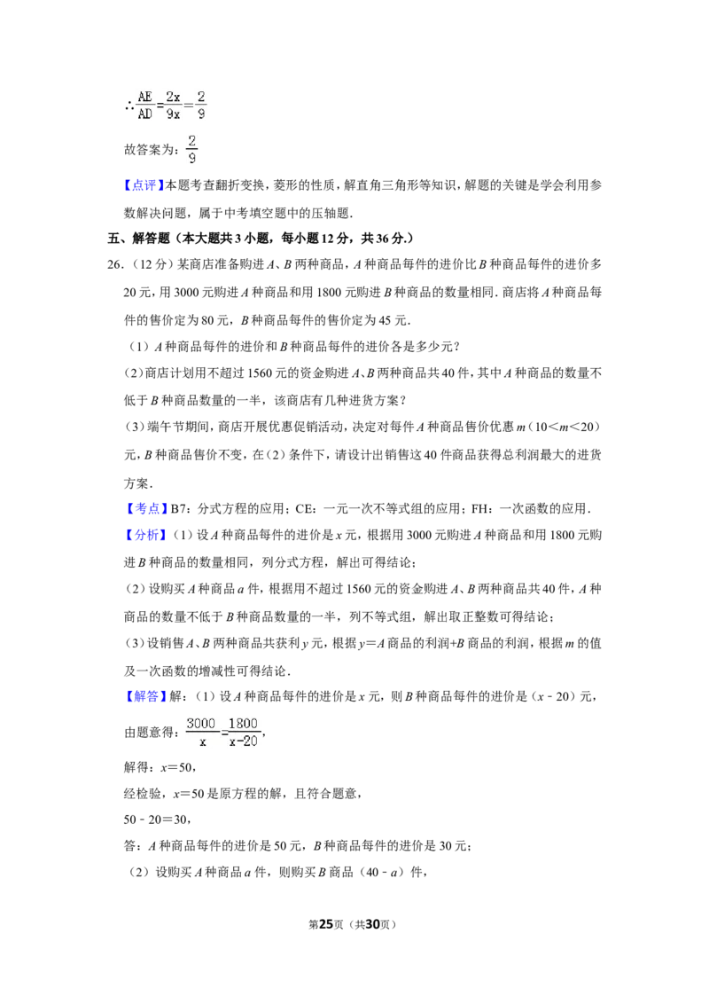 2019年四川省内江市中考数学试卷_人教版数学九年级上册_版本一_人教版数学九年级上册（RJ）--7期中、期末、月考、中考真题_人教版数学九年级上册（RJ）--7期中、期末、月考、中考真题