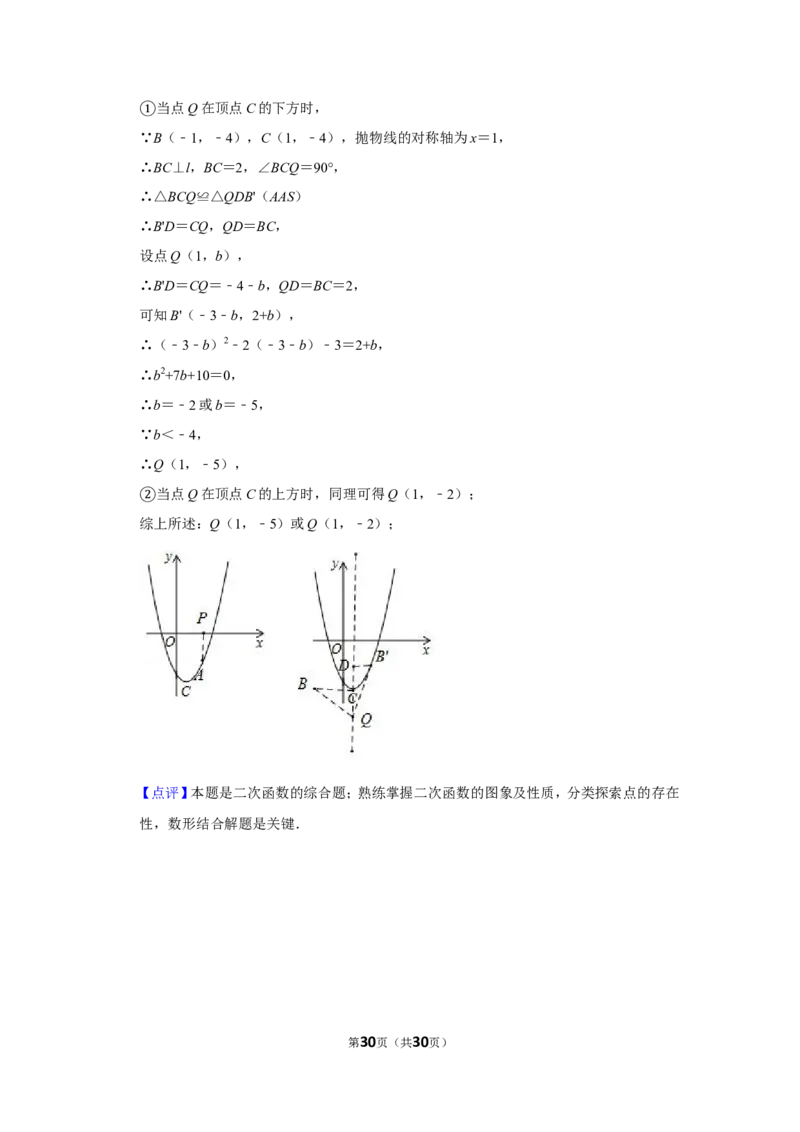 2019年四川省内江市中考数学试卷_人教版数学九年级上册_版本一_人教版数学九年级上册（RJ）--7期中、期末、月考、中考真题_人教版数学九年级上册（RJ）--7期中、期末、月考、中考真题