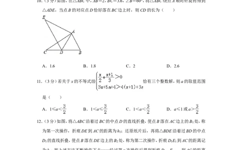 2019年四川省内江市中考数学试卷_人教版数学九年级上册_版本一_人教版数学九年级上册（RJ）--7期中、期末、月考、中考真题_人教版数学九年级上册（RJ）--7期中、期末、月考、中考真题