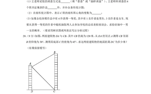 2019年四川省内江市中考数学试卷_人教版数学九年级上册_版本一_人教版数学九年级上册（RJ）--7期中、期末、月考、中考真题_人教版数学九年级上册（RJ）--7期中、期末、月考、中考真题