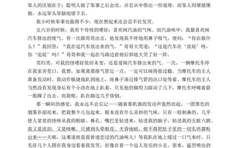 17盼（含答案）_6上语文-保存转存之后查看_16课时练部编六上语文_新课标作业设计