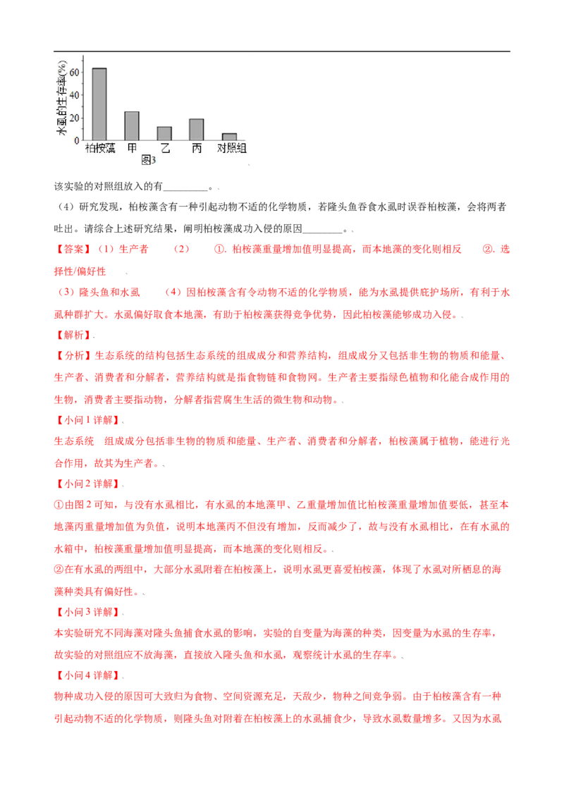 解密18细胞工程（讲义）（教师版）_通用版（老高考）复习资料_2023年复习资料_二轮复习_高频考点解密2023年高考生物二轮复习讲义+分层训练（全国通用）