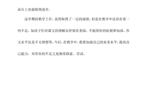 工作总结1_6上语文-保存转存之后查看_11教师工作包部编六上语文_教师工作包_工作总结