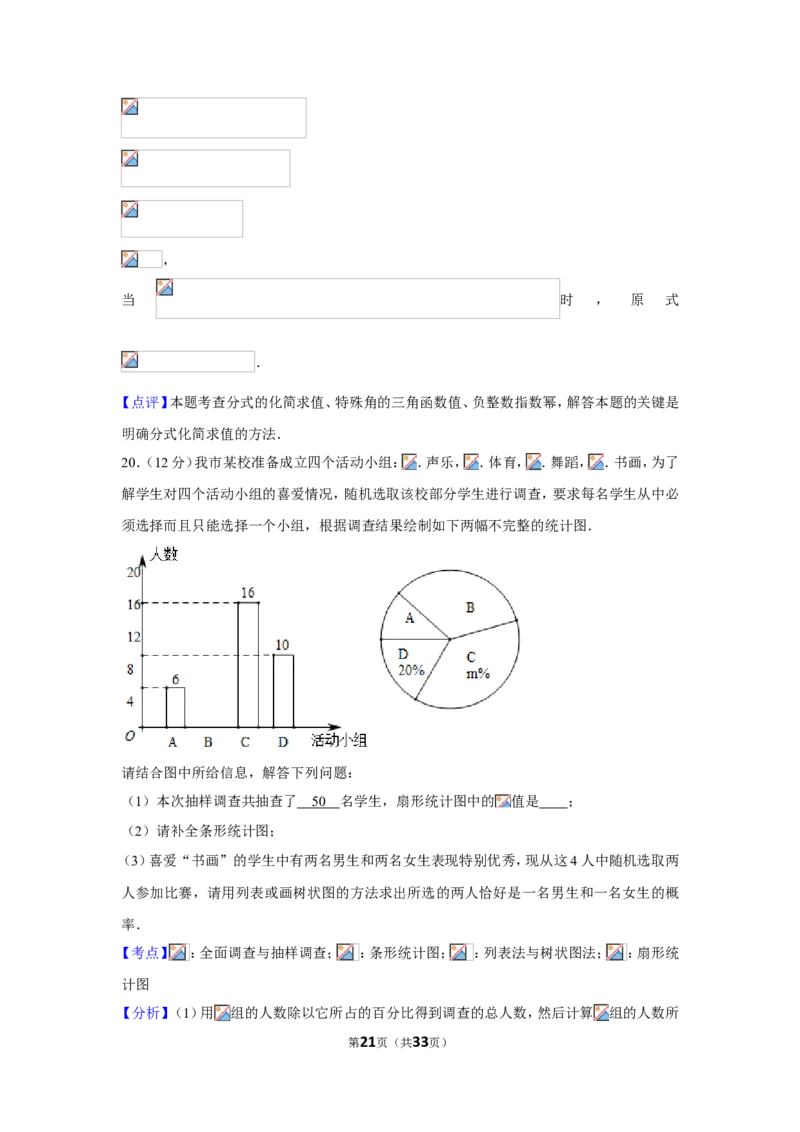 2019年辽宁省辽阳市中考数学试卷_人教版数学九年级上册_版本一_人教版数学九年级上册（RJ）--7期中、期末、月考、中考真题_人教版数学九年级上册（RJ）--7期中、期末、月考、中考真题