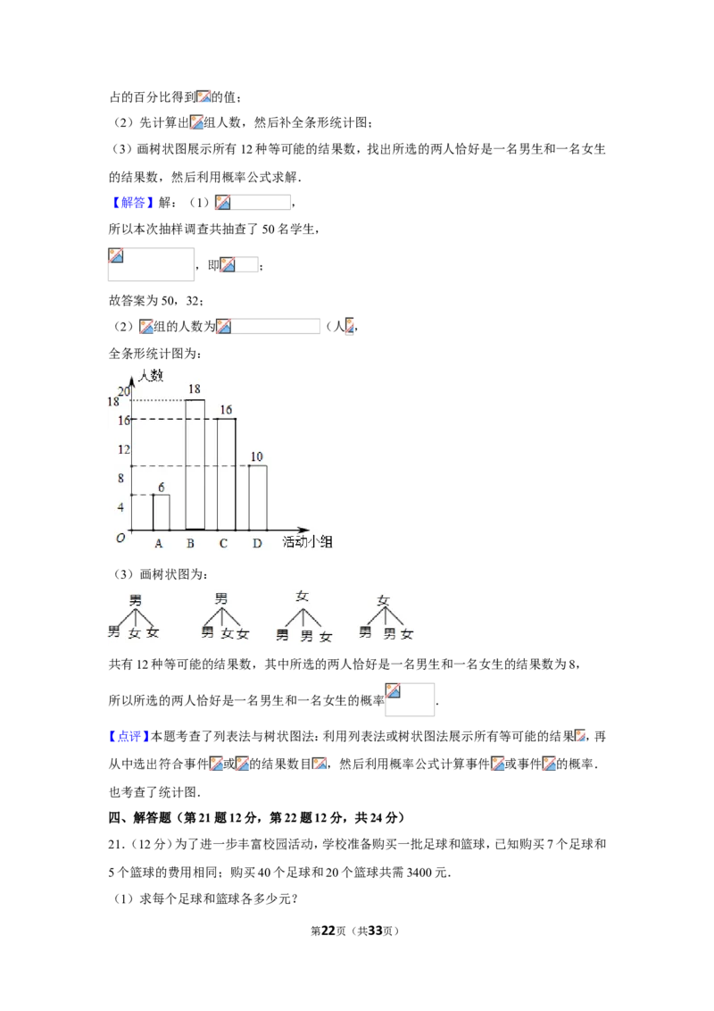 2019年辽宁省辽阳市中考数学试卷_人教版数学九年级上册_版本一_人教版数学九年级上册（RJ）--7期中、期末、月考、中考真题_人教版数学九年级上册（RJ）--7期中、期末、月考、中考真题