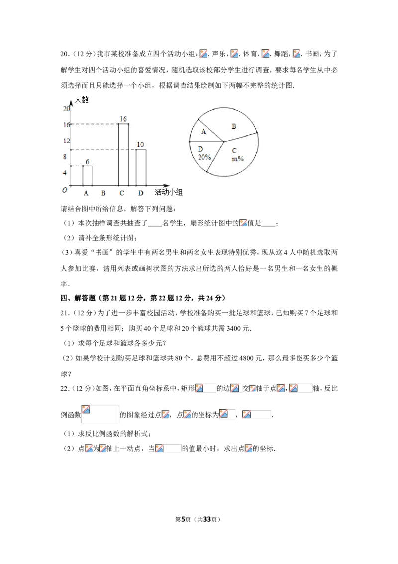 2019年辽宁省辽阳市中考数学试卷_人教版数学九年级上册_版本一_人教版数学九年级上册（RJ）--7期中、期末、月考、中考真题_人教版数学九年级上册（RJ）--7期中、期末、月考、中考真题