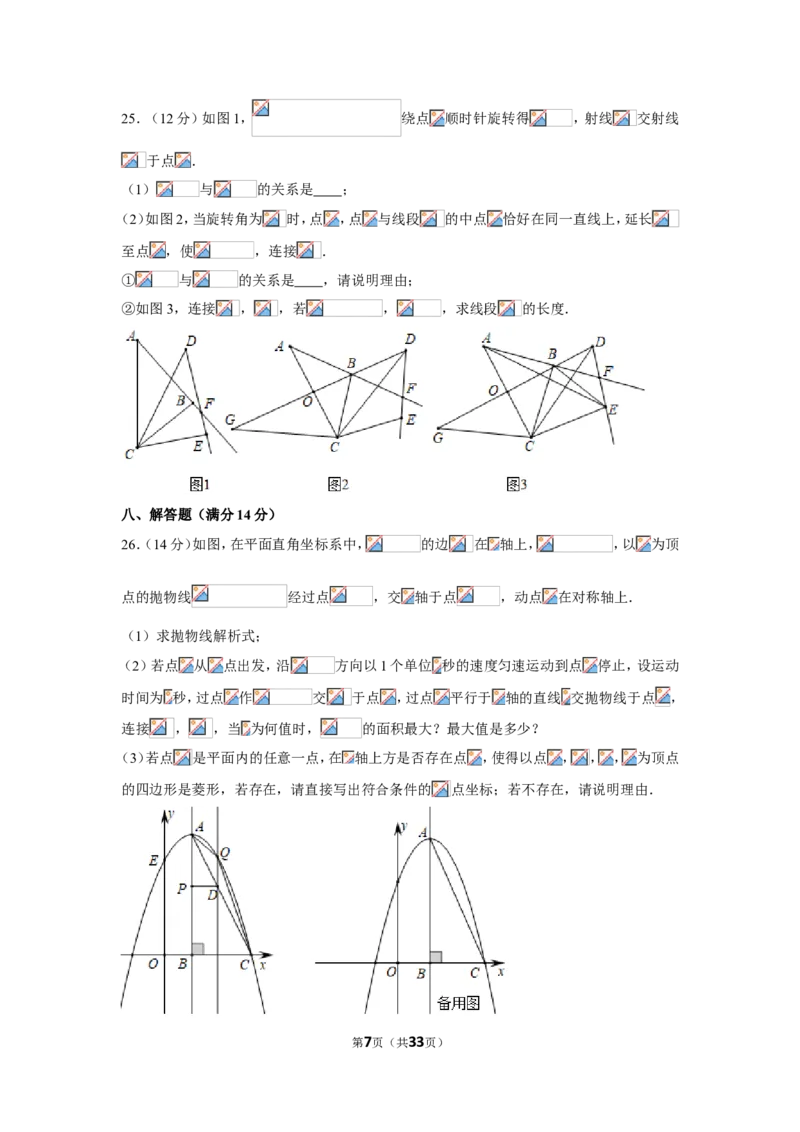 2019年辽宁省辽阳市中考数学试卷_人教版数学九年级上册_版本一_人教版数学九年级上册（RJ）--7期中、期末、月考、中考真题_人教版数学九年级上册（RJ）--7期中、期末、月考、中考真题