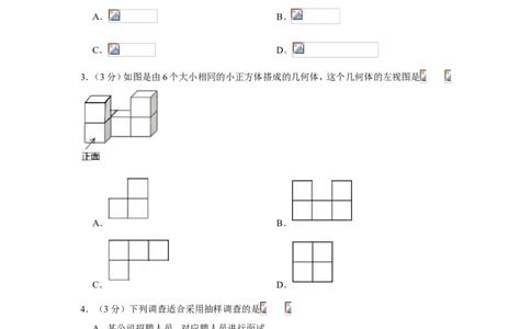 2019年辽宁省辽阳市中考数学试卷_人教版数学九年级上册_版本一_人教版数学九年级上册（RJ）--7期中、期末、月考、中考真题_人教版数学九年级上册（RJ）--7期中、期末、月考、中考真题