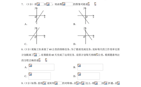 2019年辽宁省辽阳市中考数学试卷_人教版数学九年级上册_版本一_人教版数学九年级上册（RJ）--7期中、期末、月考、中考真题_人教版数学九年级上册（RJ）--7期中、期末、月考、中考真题