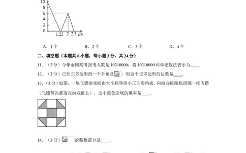 2019年辽宁省辽阳市中考数学试卷_人教版数学九年级上册_版本一_人教版数学九年级上册（RJ）--7期中、期末、月考、中考真题_人教版数学九年级上册（RJ）--7期中、期末、月考、中考真题