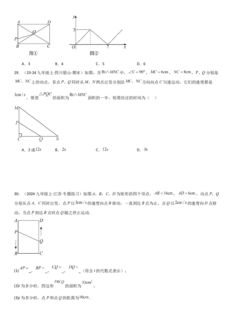 21.3实际问题与一元二次方程学生版_人教版数学九年级上册_版本二_九年级数学上册（人教版）_考点题型技巧高分突破-U360_2025版