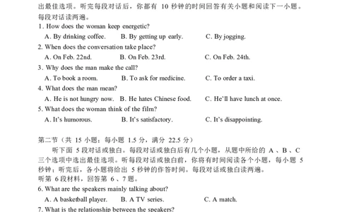 英语-黑龙江省哈尔滨市第三中学2025-2026学年度下学期高一学年3月月考_2026年04月高一试卷_260407黑龙江省哈尔滨市第三中学2025-2026学年度下学期高一学年3月月考