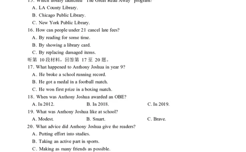 英语-黑龙江省哈尔滨市第三中学2025-2026学年度下学期高一学年3月月考_2026年04月高一试卷_260407黑龙江省哈尔滨市第三中学2025-2026学年度下学期高一学年3月月考