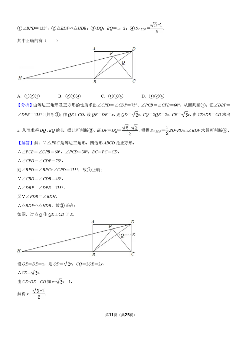 2019四川省遂宁市中考数学试卷（Word版，含答案）_人教版数学九年级上册_版本一_人教版数学九年级上册（RJ）--7期中、期末、月考、中考真题_2019年各地中考真题