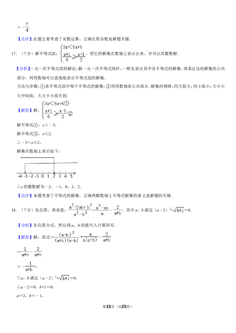 2019四川省遂宁市中考数学试卷（Word版，含答案）_人教版数学九年级上册_版本一_人教版数学九年级上册（RJ）--7期中、期末、月考、中考真题_2019年各地中考真题