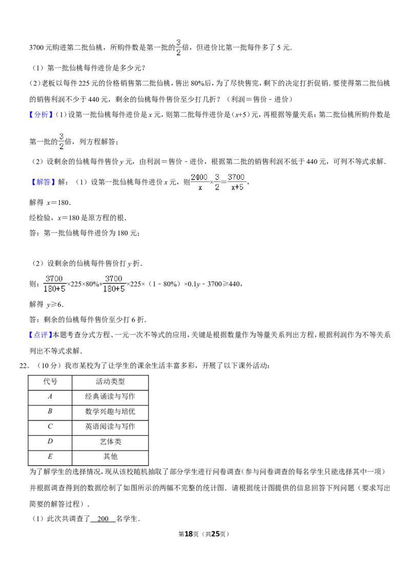 2019四川省遂宁市中考数学试卷（Word版，含答案）_人教版数学九年级上册_版本一_人教版数学九年级上册（RJ）--7期中、期末、月考、中考真题_2019年各地中考真题