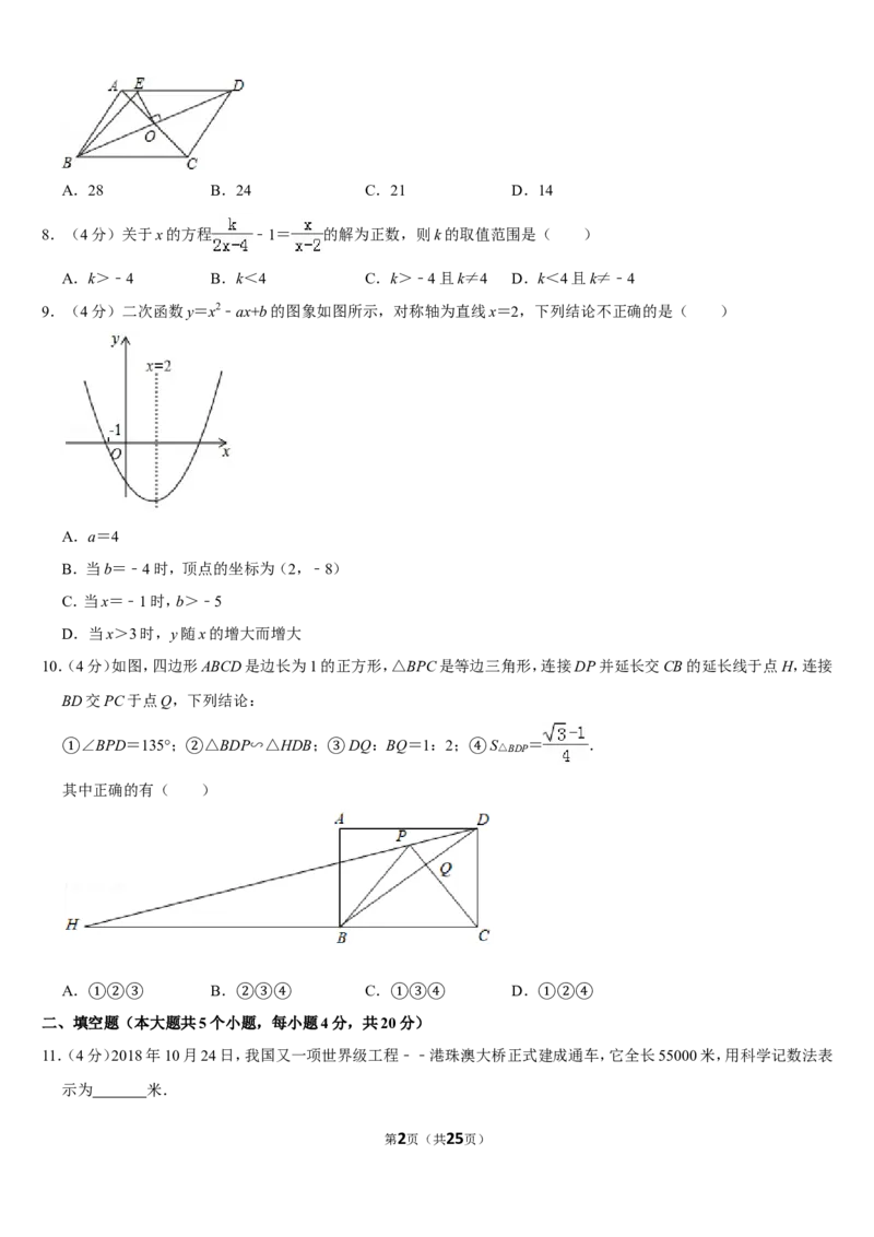2019四川省遂宁市中考数学试卷（Word版，含答案）_人教版数学九年级上册_版本一_人教版数学九年级上册（RJ）--7期中、期末、月考、中考真题_2019年各地中考真题