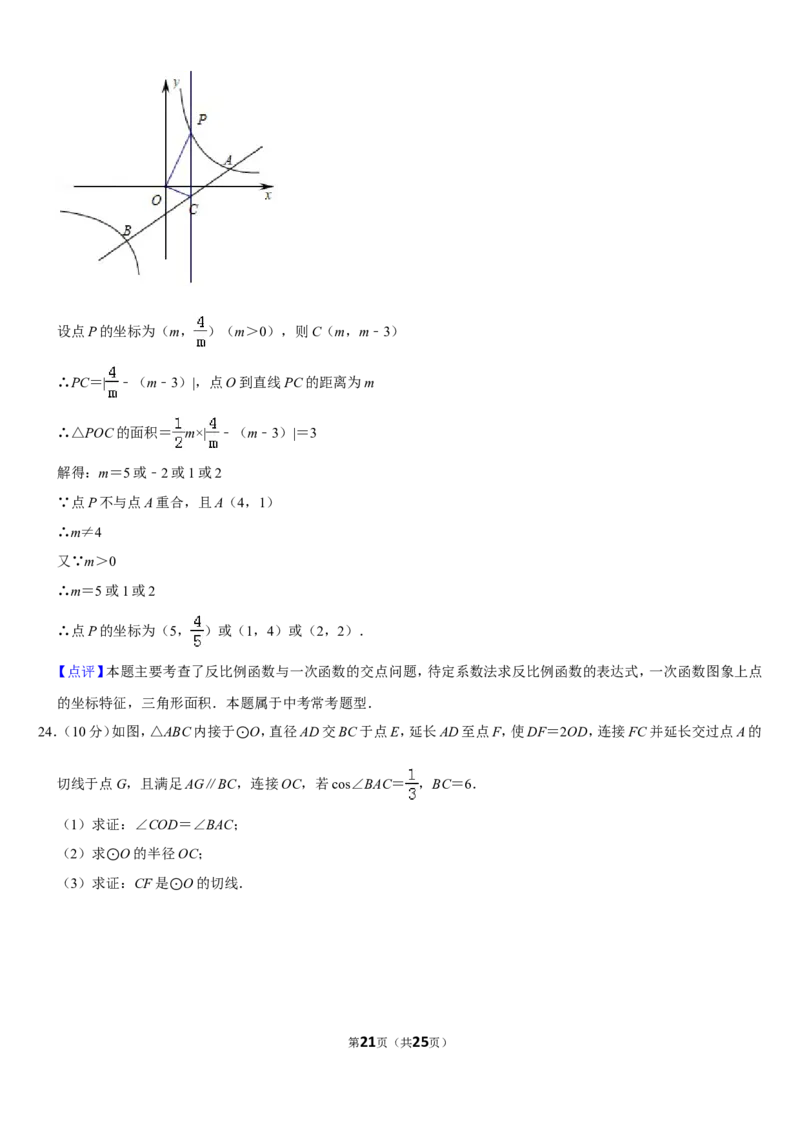 2019四川省遂宁市中考数学试卷（Word版，含答案）_人教版数学九年级上册_版本一_人教版数学九年级上册（RJ）--7期中、期末、月考、中考真题_2019年各地中考真题
