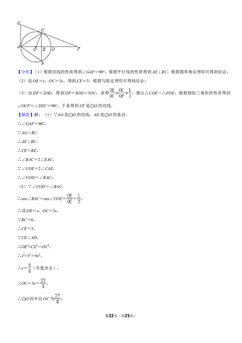 2019四川省遂宁市中考数学试卷（Word版，含答案）_人教版数学九年级上册_版本一_人教版数学九年级上册（RJ）--7期中、期末、月考、中考真题_2019年各地中考真题