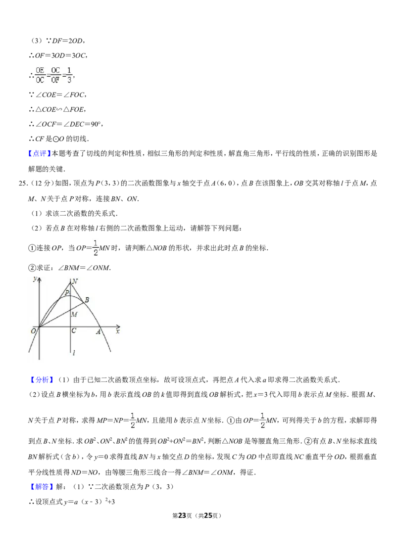 2019四川省遂宁市中考数学试卷（Word版，含答案）_人教版数学九年级上册_版本一_人教版数学九年级上册（RJ）--7期中、期末、月考、中考真题_2019年各地中考真题