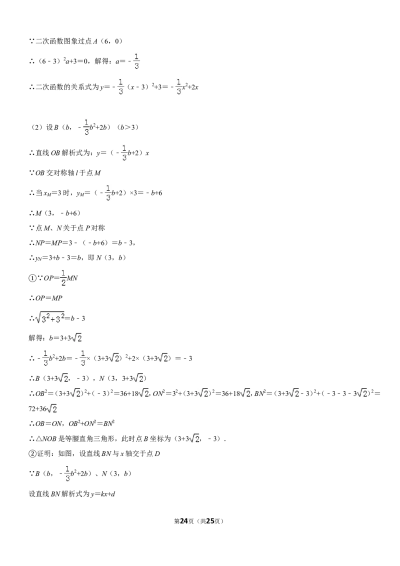 2019四川省遂宁市中考数学试卷（Word版，含答案）_人教版数学九年级上册_版本一_人教版数学九年级上册（RJ）--7期中、期末、月考、中考真题_2019年各地中考真题