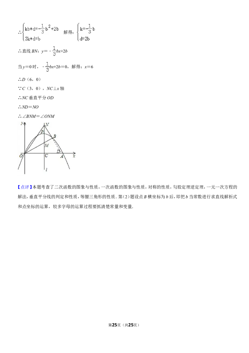 2019四川省遂宁市中考数学试卷（Word版，含答案）_人教版数学九年级上册_版本一_人教版数学九年级上册（RJ）--7期中、期末、月考、中考真题_2019年各地中考真题