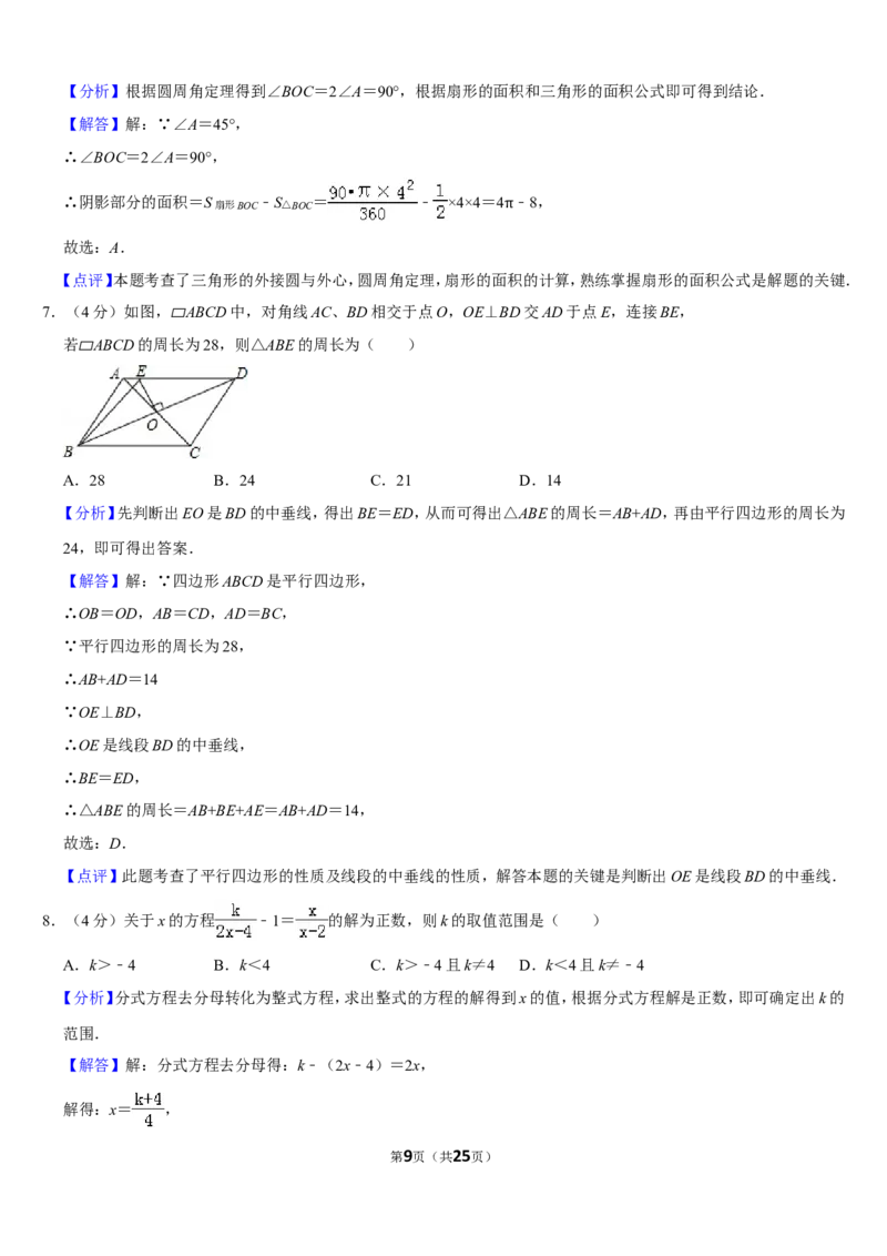 2019四川省遂宁市中考数学试卷（Word版，含答案）_人教版数学九年级上册_版本一_人教版数学九年级上册（RJ）--7期中、期末、月考、中考真题_2019年各地中考真题