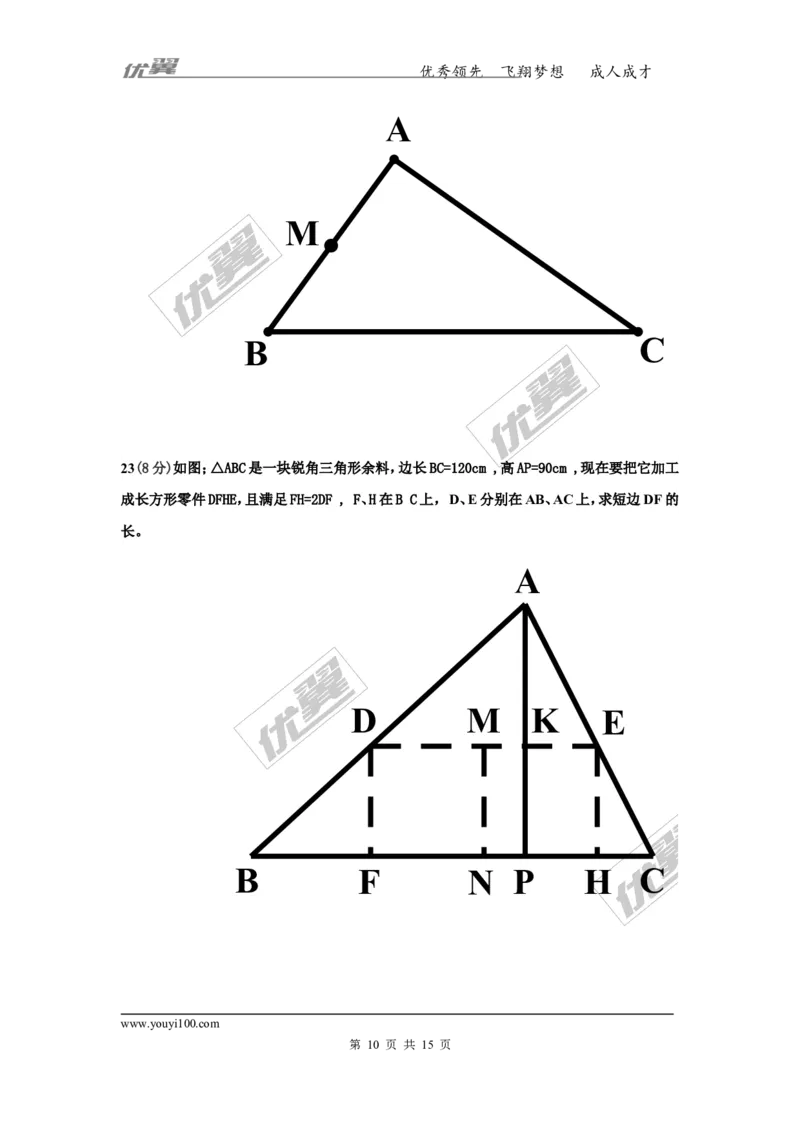 2016-2017学年湖南省郴州市九年级上学期第一次月考数学试题（无答案）_湘教版初中数学课件_数学湘教版9上教案PPT课件配套资料_数学湘教版初中9年级上册--6.各阶段精品试题