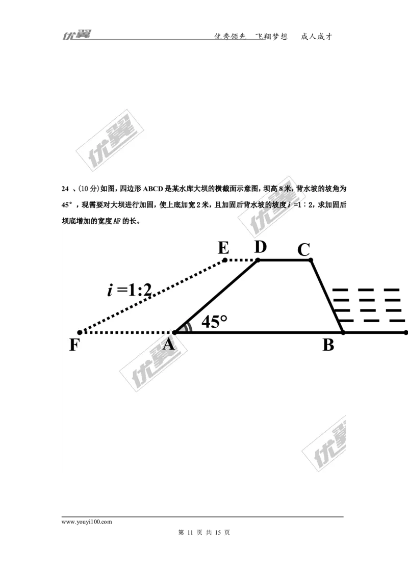 2016-2017学年湖南省郴州市九年级上学期第一次月考数学试题（无答案）_湘教版初中数学课件_数学湘教版9上教案PPT课件配套资料_数学湘教版初中9年级上册--6.各阶段精品试题