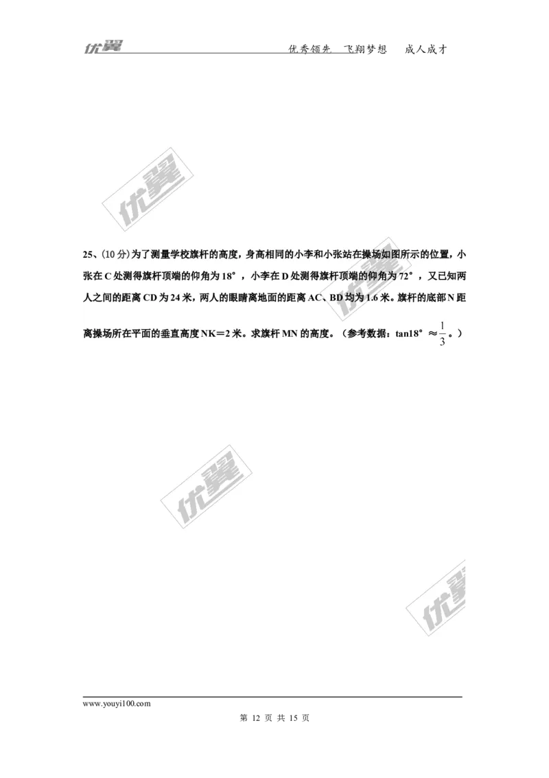 2016-2017学年湖南省郴州市九年级上学期第一次月考数学试题（无答案）_湘教版初中数学课件_数学湘教版9上教案PPT课件配套资料_数学湘教版初中9年级上册--6.各阶段精品试题