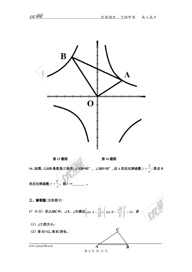2016-2017学年湖南省郴州市九年级上学期第一次月考数学试题（无答案）_湘教版初中数学课件_数学湘教版9上教案PPT课件配套资料_数学湘教版初中9年级上册--6.各阶段精品试题