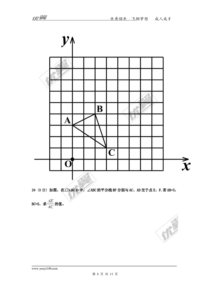 2016-2017学年湖南省郴州市九年级上学期第一次月考数学试题（无答案）_湘教版初中数学课件_数学湘教版9上教案PPT课件配套资料_数学湘教版初中9年级上册--6.各阶段精品试题