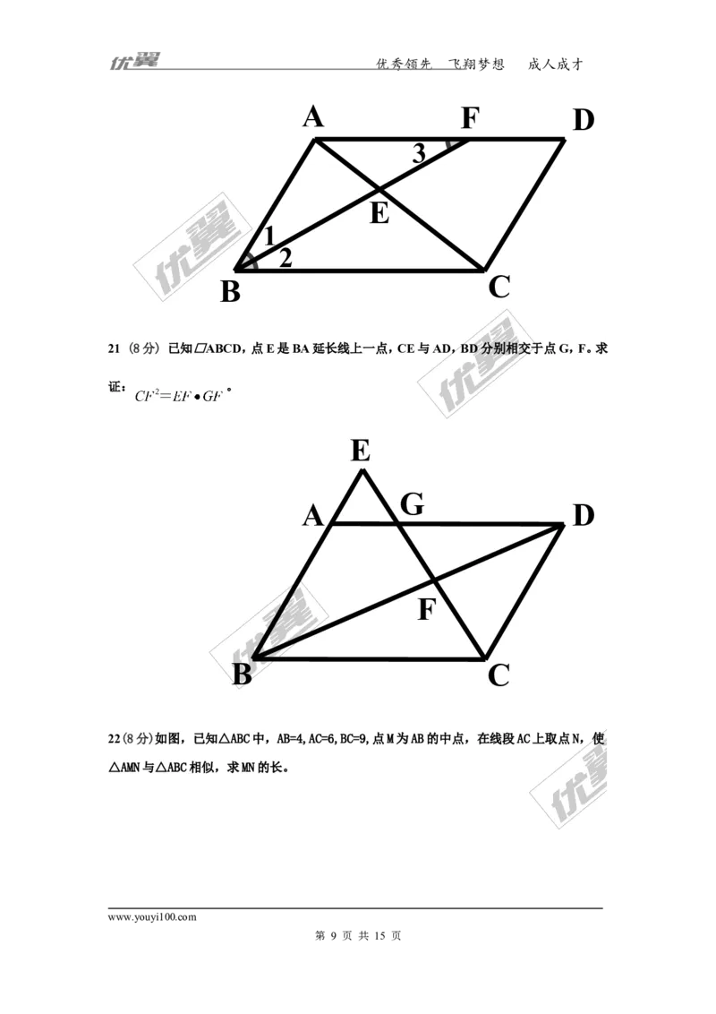 2016-2017学年湖南省郴州市九年级上学期第一次月考数学试题（无答案）_湘教版初中数学课件_数学湘教版9上教案PPT课件配套资料_数学湘教版初中9年级上册--6.各阶段精品试题