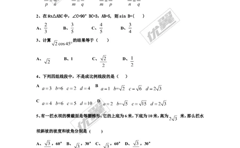 2016-2017学年湖南省郴州市九年级上学期第一次月考数学试题（无答案）_湘教版初中数学课件_数学湘教版9上教案PPT课件配套资料_数学湘教版初中9年级上册--6.各阶段精品试题
