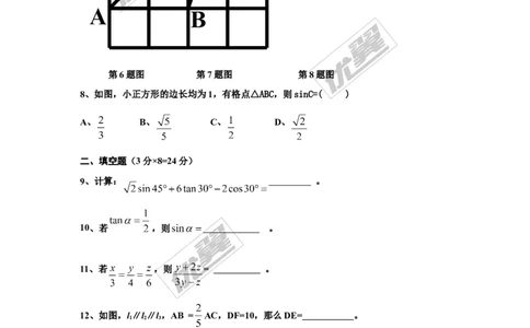 2016-2017学年湖南省郴州市九年级上学期第一次月考数学试题（无答案）_湘教版初中数学课件_数学湘教版9上教案PPT课件配套资料_数学湘教版初中9年级上册--6.各阶段精品试题