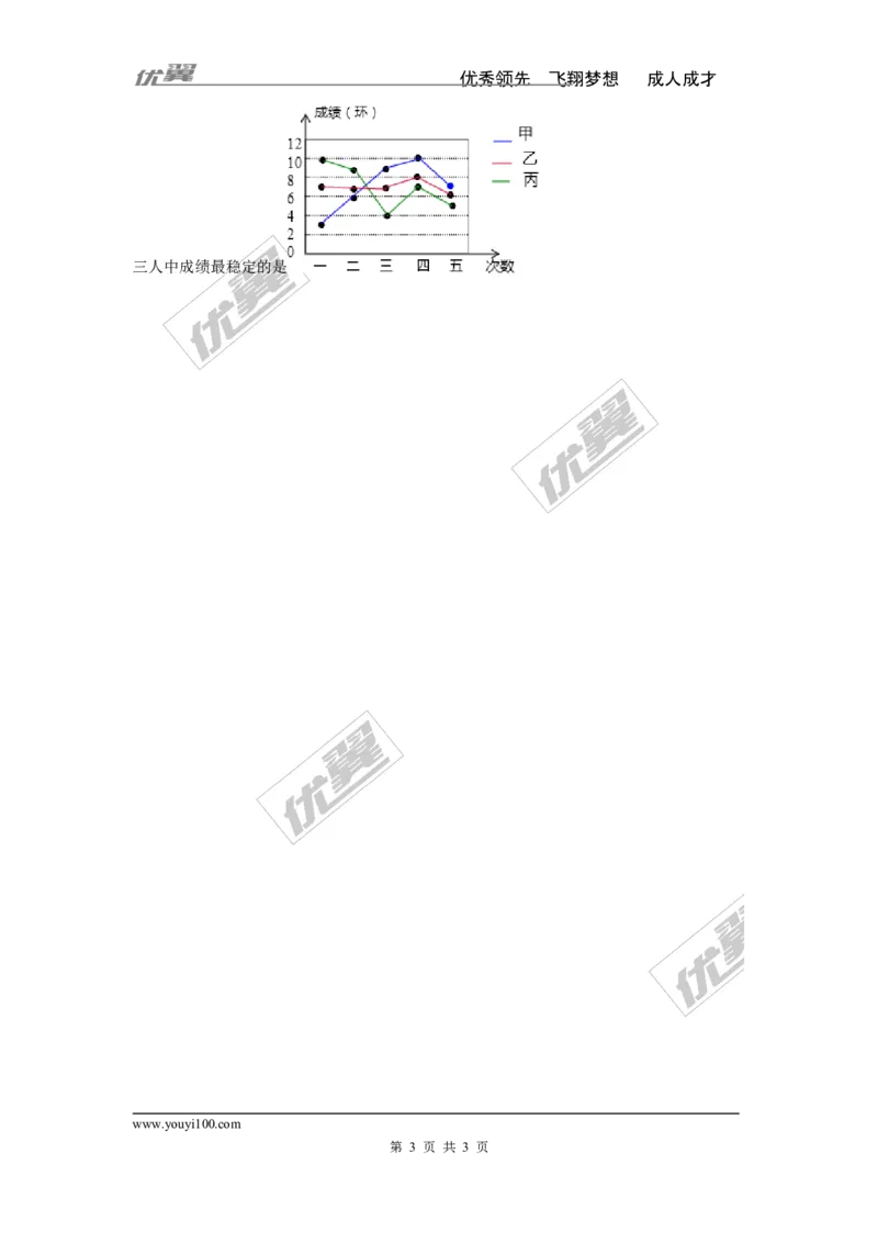 5.1总体平均数与方差的估计2_湘教版初中数学课件_数学湘教版9上教案PPT课件配套资料_数学湘教版初中9年级上册--3.教案
