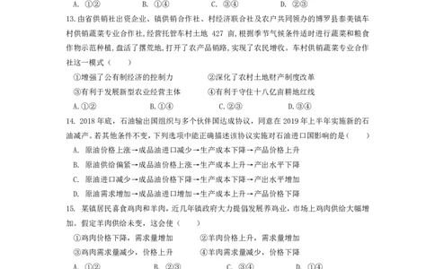 问卷-政治_2025年03月试卷_0304广东实验中学2024-2025学年高一下学期开学考试_广东实验中学2024-2025学年高一下学期开学考试政治PDF版含答案（可编辑）