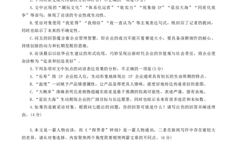 辽宁省辽阳市2025-2026学年高一上学期期中考试语文试题（含答案）_2025年11月高一试卷_251112辽宁省辽阳市2025-2026学年高一上学期11月期中