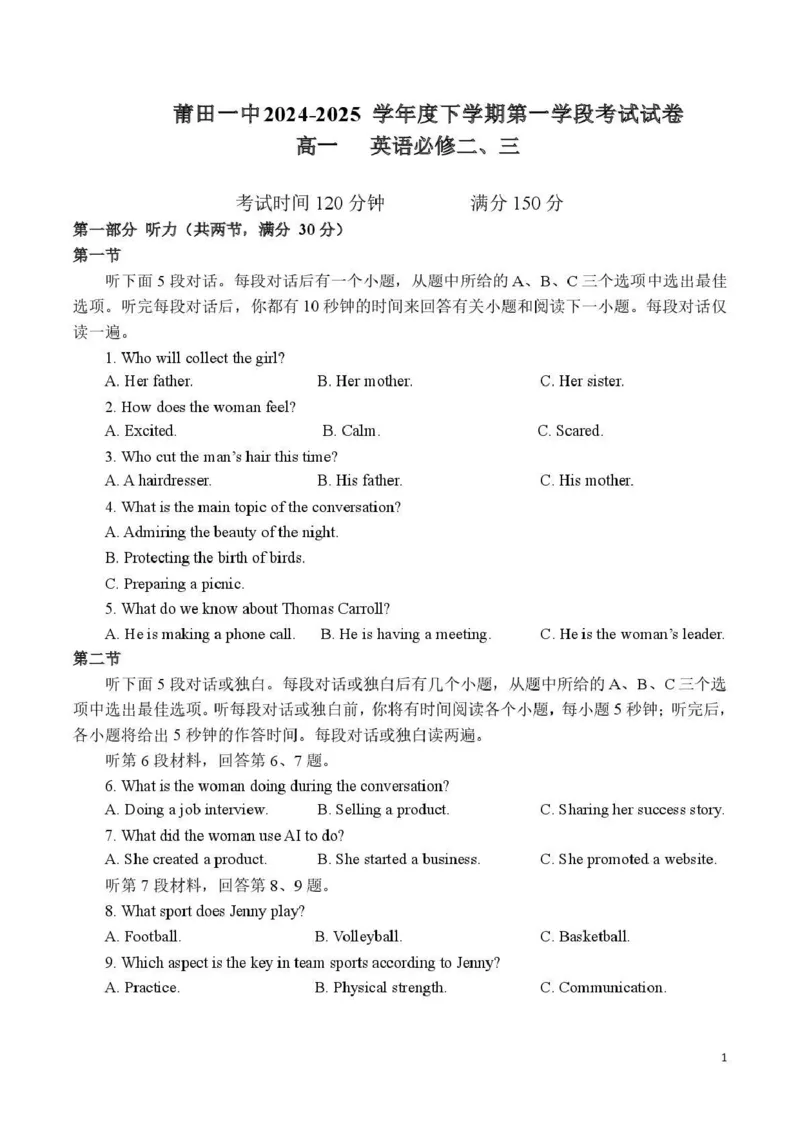 莆田第一中学2024-2025学年高一下学期第一学段（期中）考试英语试卷（图片版，含音频）_2025年05月试卷_0530福建省莆田第一中学2024-2025学年高一下学期期中考试