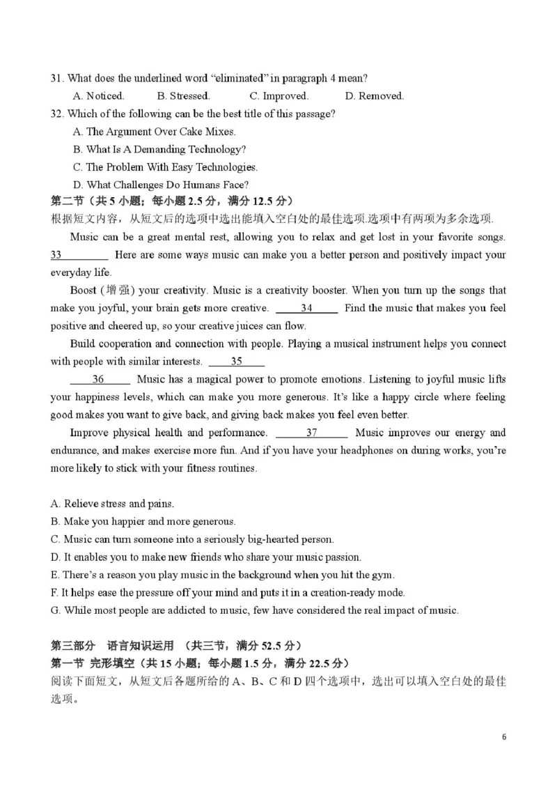 莆田第一中学2024-2025学年高一下学期第一学段（期中）考试英语试卷（图片版，含音频）_2025年05月试卷_0530福建省莆田第一中学2024-2025学年高一下学期期中考试