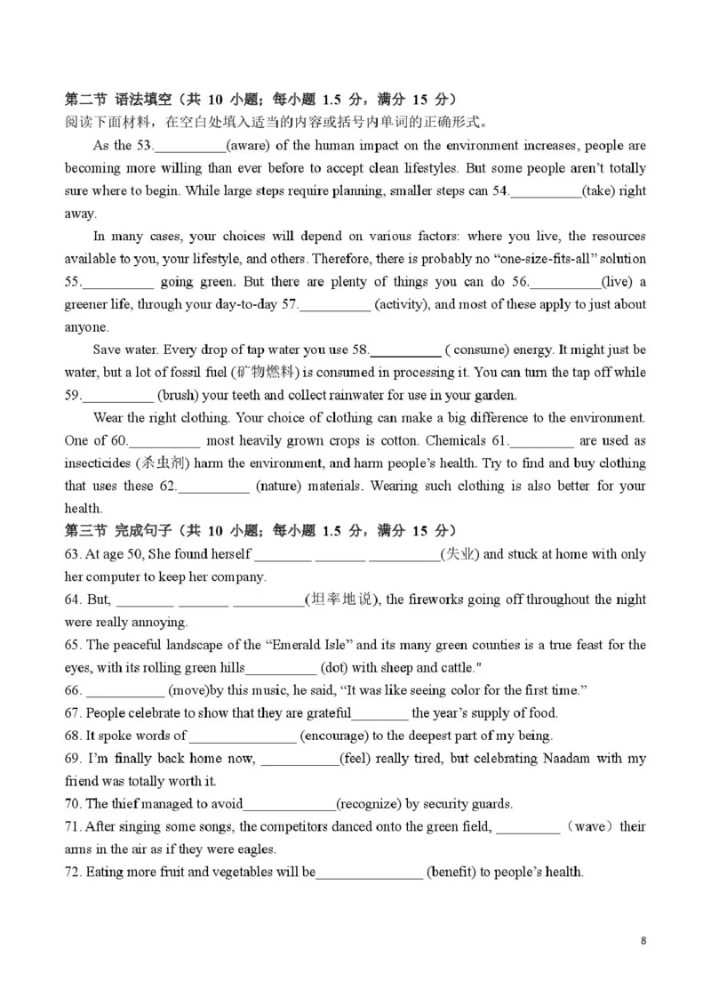莆田第一中学2024-2025学年高一下学期第一学段（期中）考试英语试卷（图片版，含音频）_2025年05月试卷_0530福建省莆田第一中学2024-2025学年高一下学期期中考试