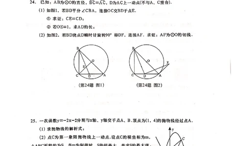 2019-2020学年广东省汕头市金平区九数上期末试卷_人教版数学九年级上册_版本一_人教版数学九年级上册（RJ）--7期中、期末、月考、中考真题_期中、期末、月考真题