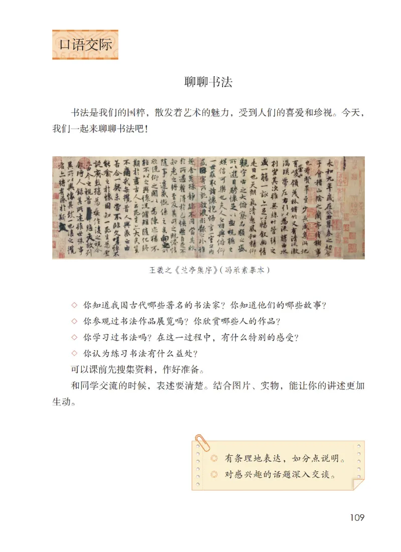 最新部编六上语文-电子课本_6上语文-保存转存之后查看_01电子课本部编六上语文