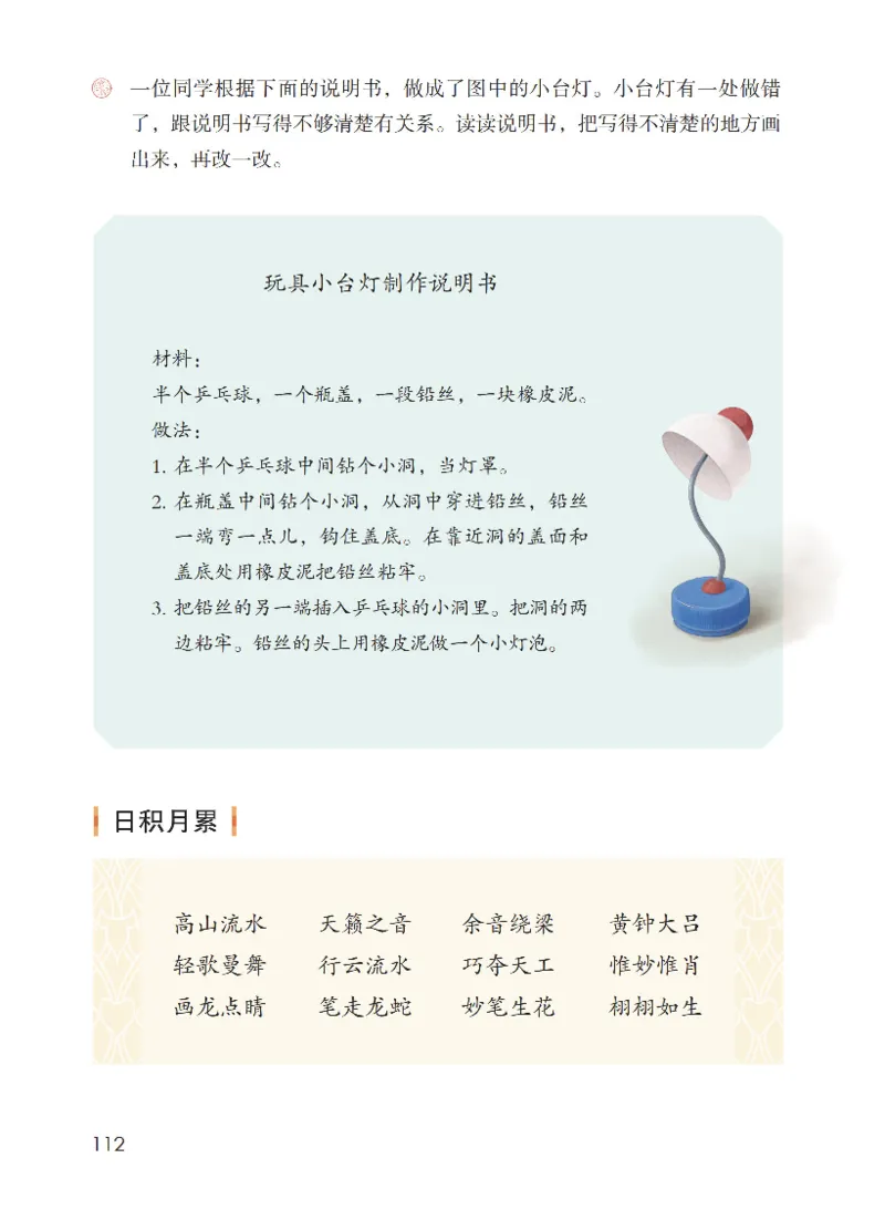 最新部编六上语文-电子课本_6上语文-保存转存之后查看_01电子课本部编六上语文