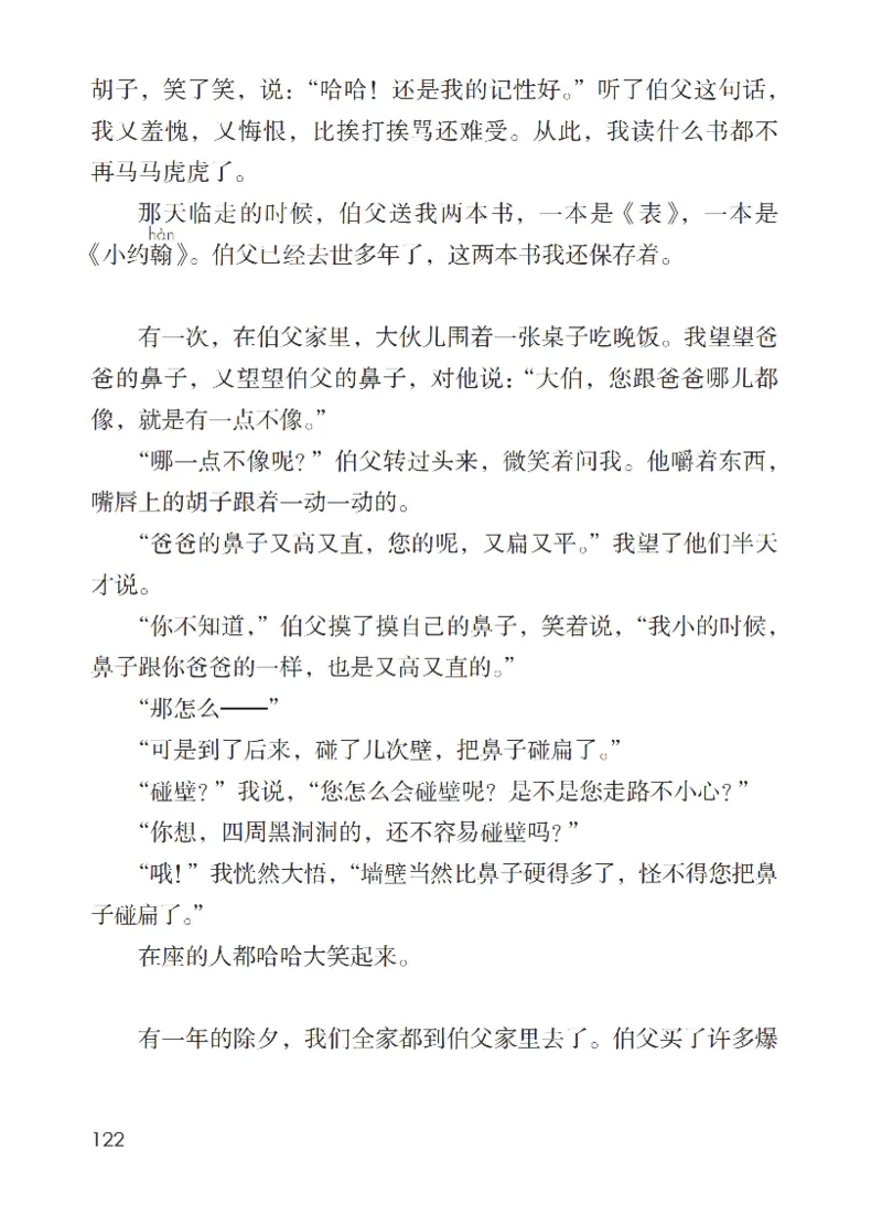 最新部编六上语文-电子课本_6上语文-保存转存之后查看_01电子课本部编六上语文