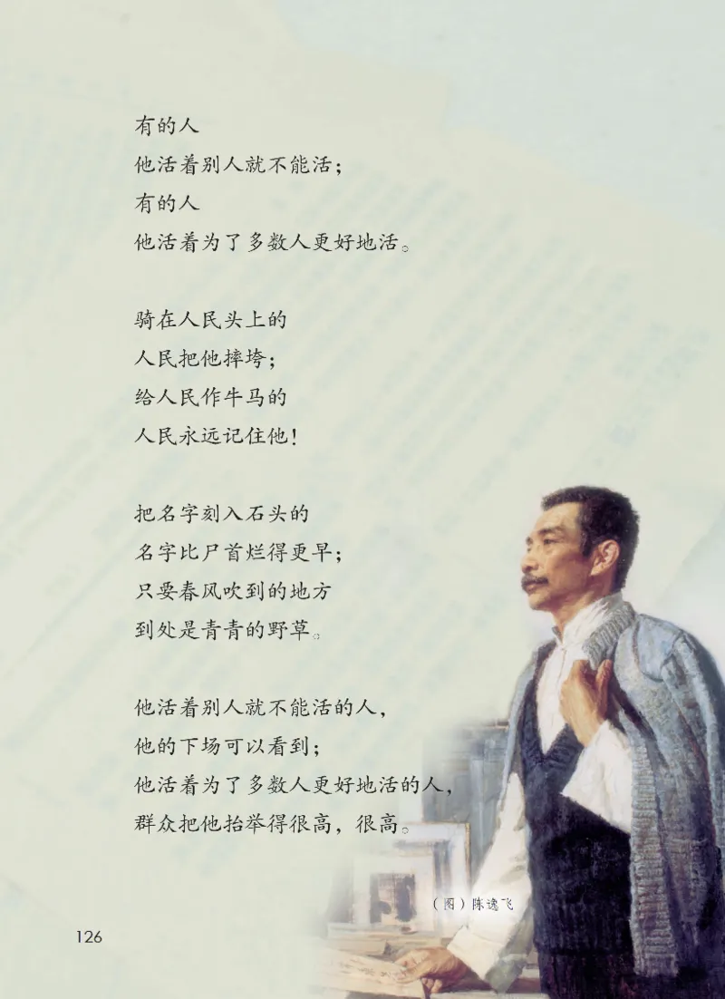 最新部编六上语文-电子课本_6上语文-保存转存之后查看_01电子课本部编六上语文