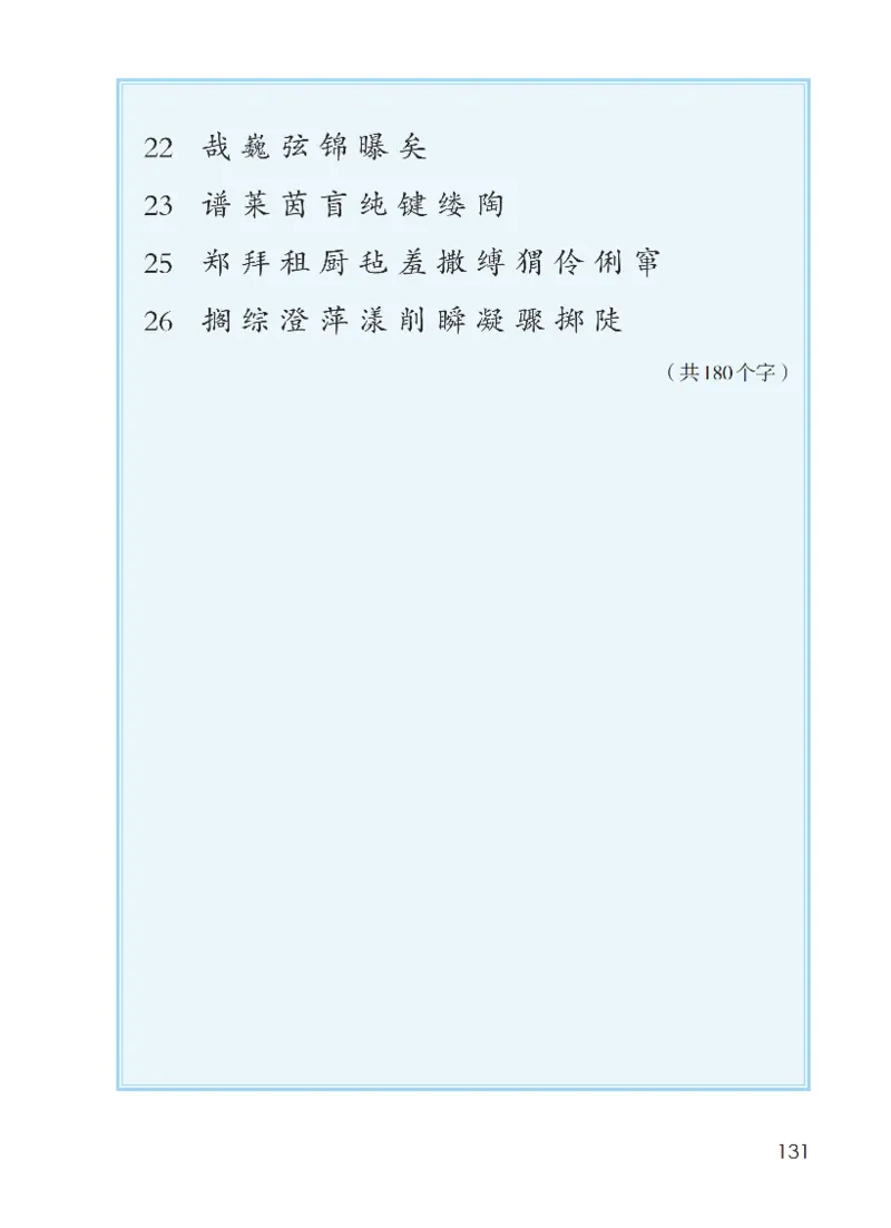 最新部编六上语文-电子课本_6上语文-保存转存之后查看_01电子课本部编六上语文